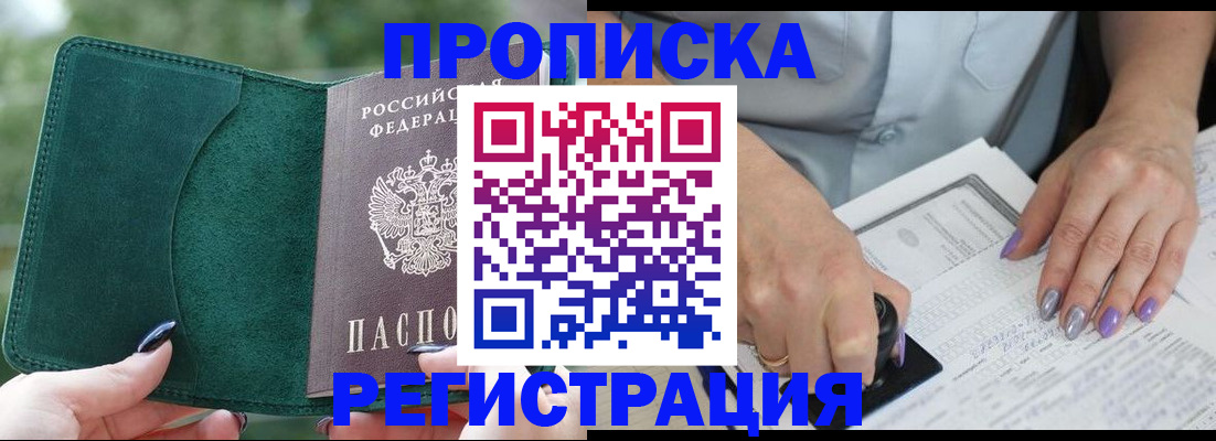 временная регистрация адрес в Костроме