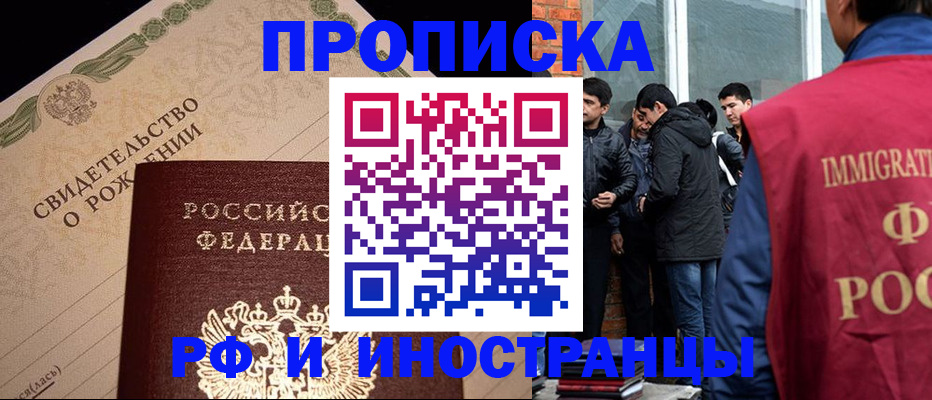 прописка ребенка в Костроме