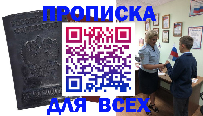 прописка для кредита в Костроме