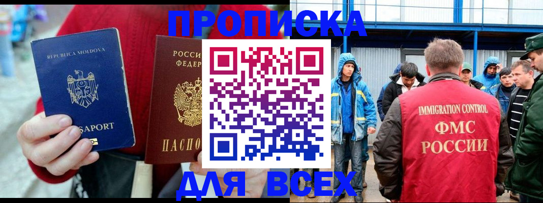 временная регистрация для всех в Костроме